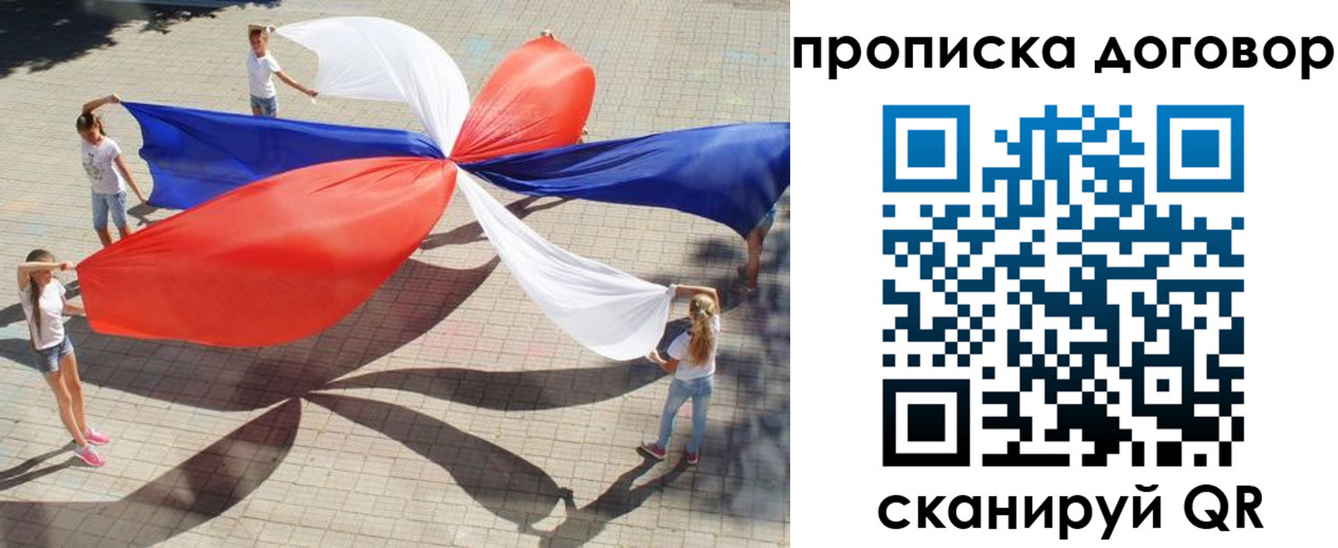 прописка для военкомата в Обояни