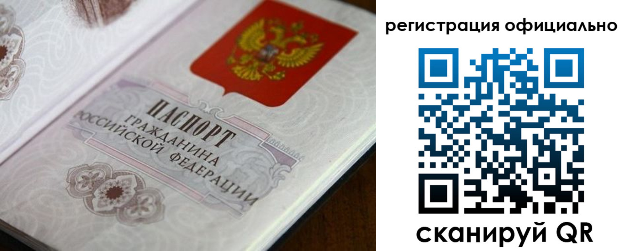 прописка ребенка в Обояни