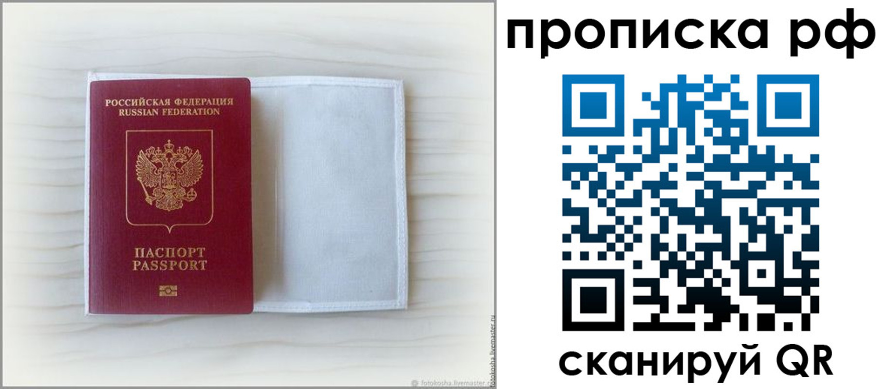 где прописаться в Обояни