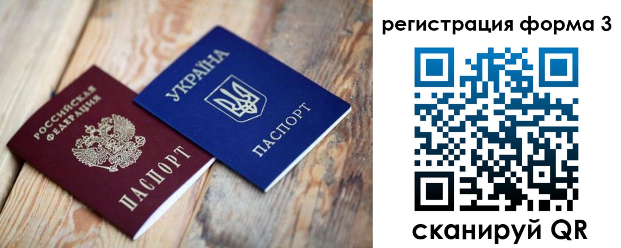 временная регистрация для всех в Обояни