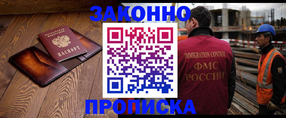 прописка для кредита в Обояни