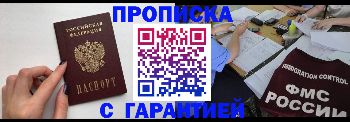 временная регистрация в квартире в Обояни