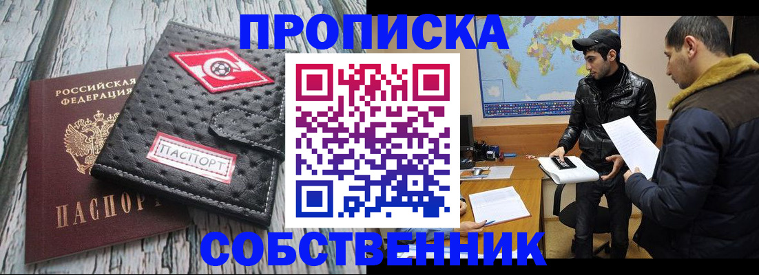 временная регистрация для школы в Обояни