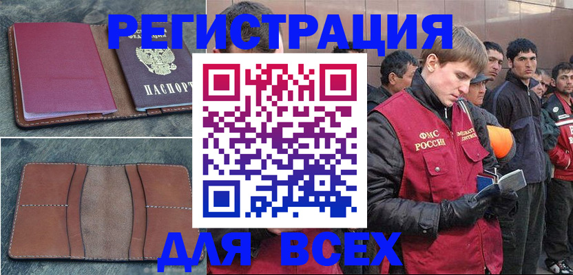 прописка в Обояни