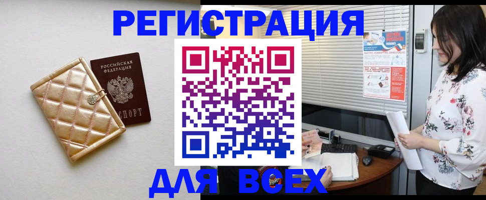 временная регистрация поиск в Обояни