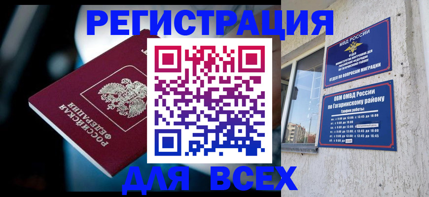 регистрация для школы в Обояни