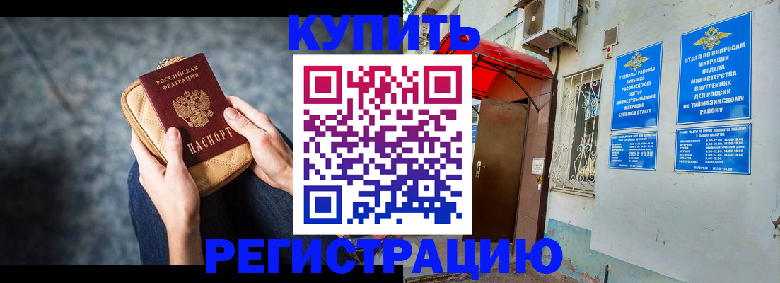 прописка регистрация в Обояни