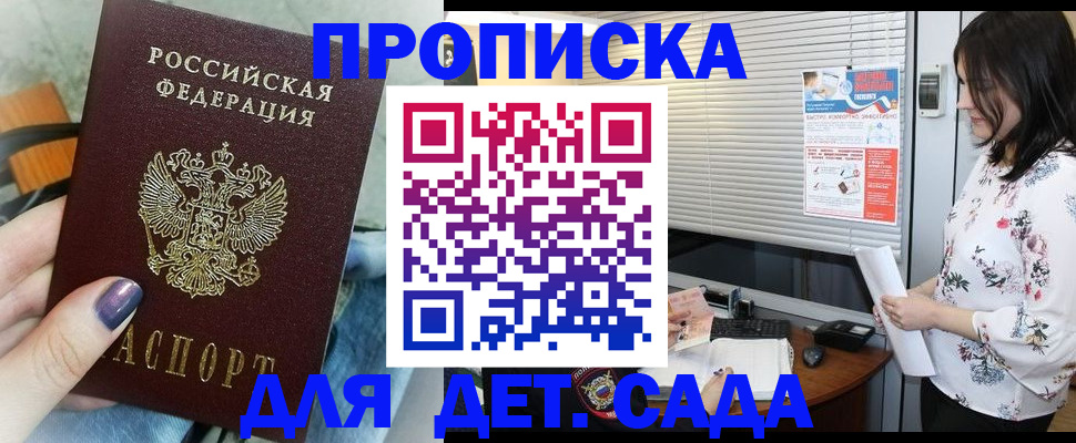 временная регистрация купить в Обояни